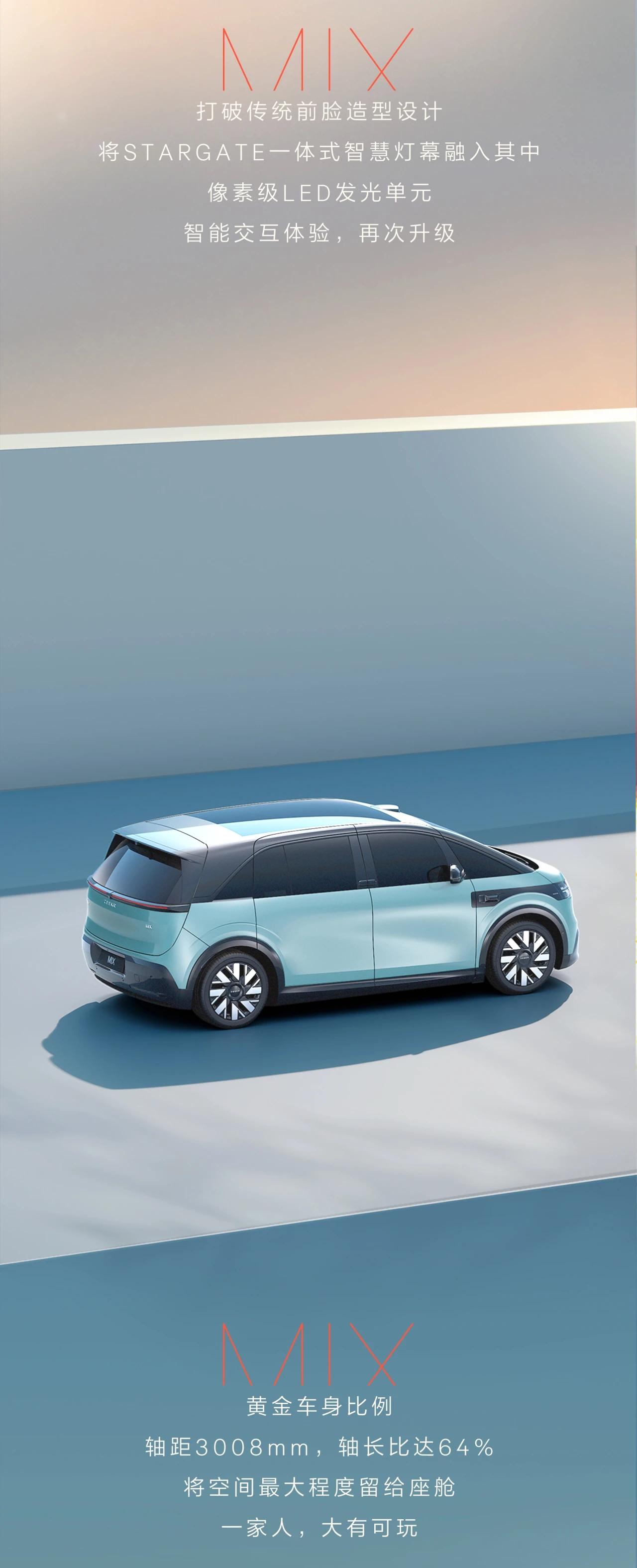 温江极氪MIX价格27.99万起 暂无优惠