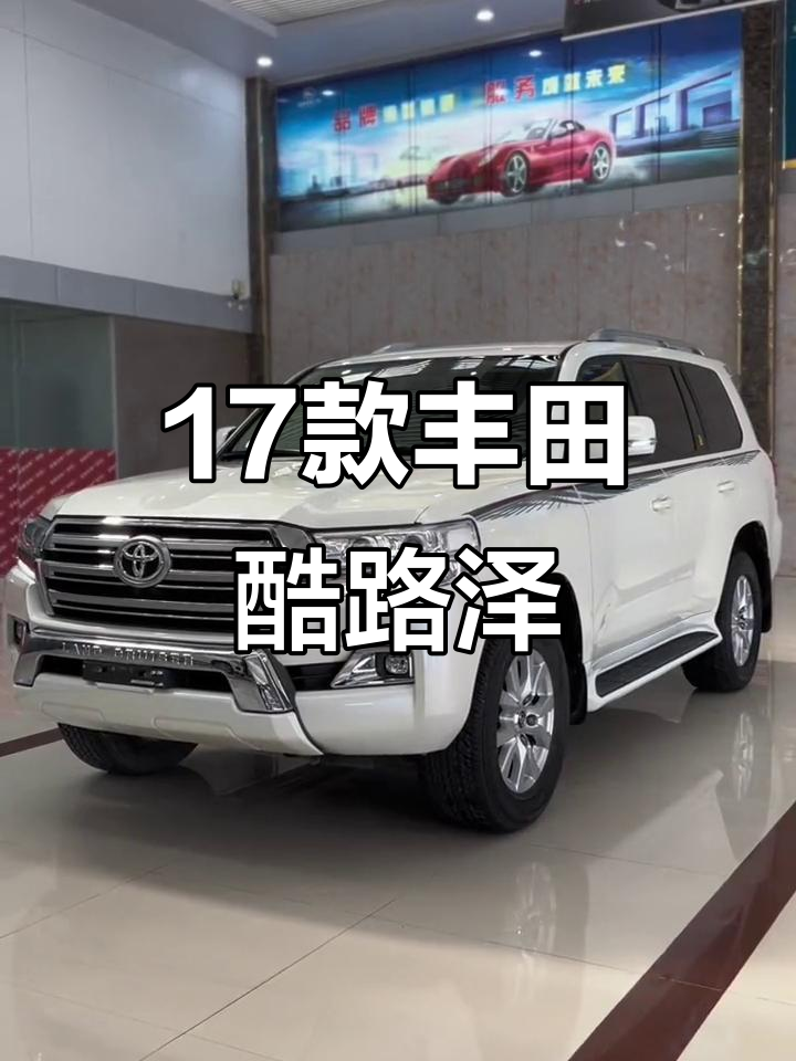 成都平行进口丰田兰德酷路泽中东版团购优惠35.2万 售四川