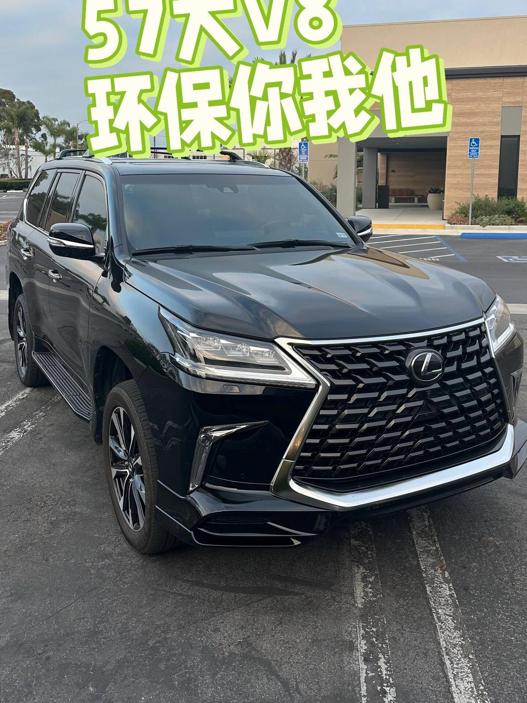 2024款雷克萨斯LX570 全国最低价可分期 现车促销