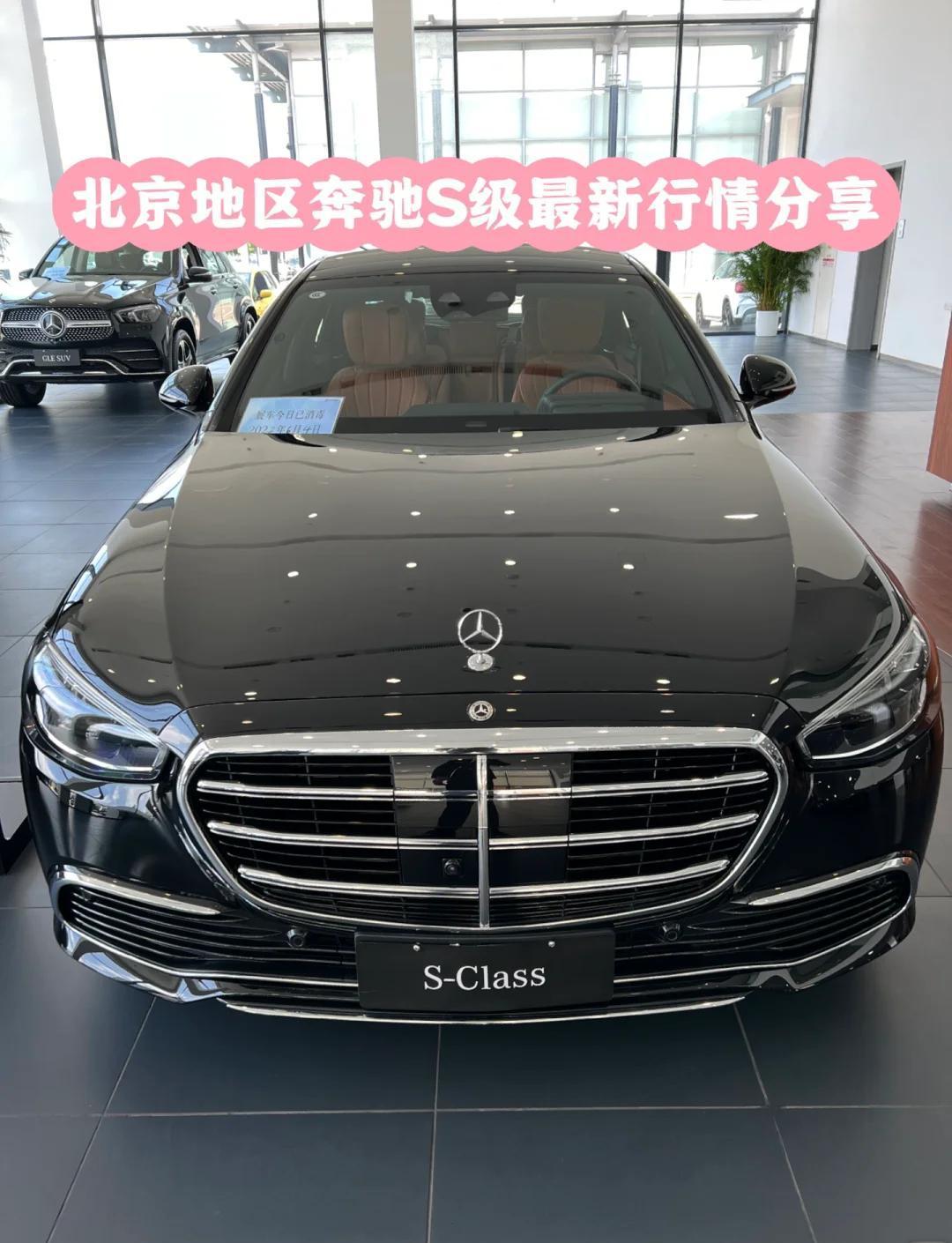 成都奔驰S级美版钜惠30万元