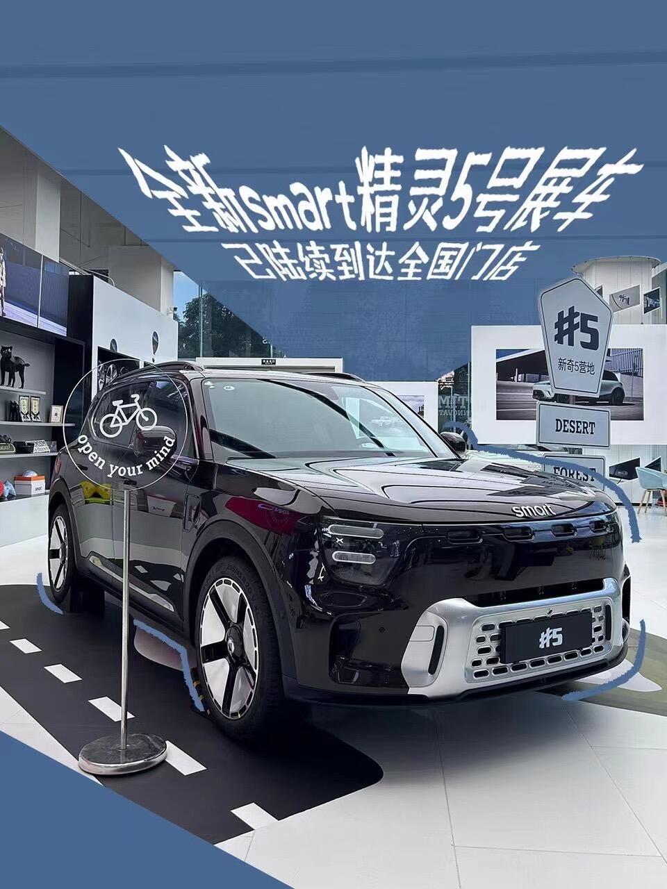 smart精灵#5 EHD续航里程公布 预售价18.99万起