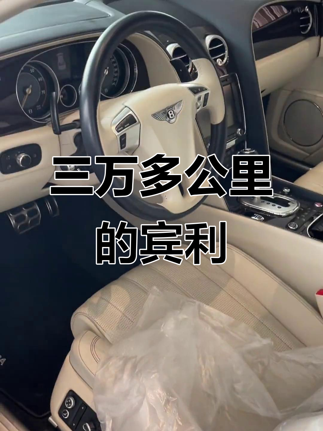 飞驰报价251万起 欢迎上门试驾