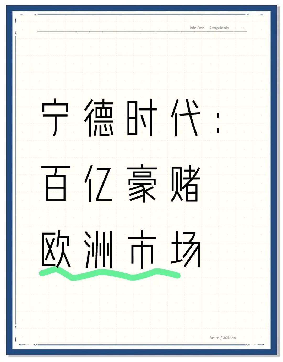 宁德时代再落子重庆,为何?