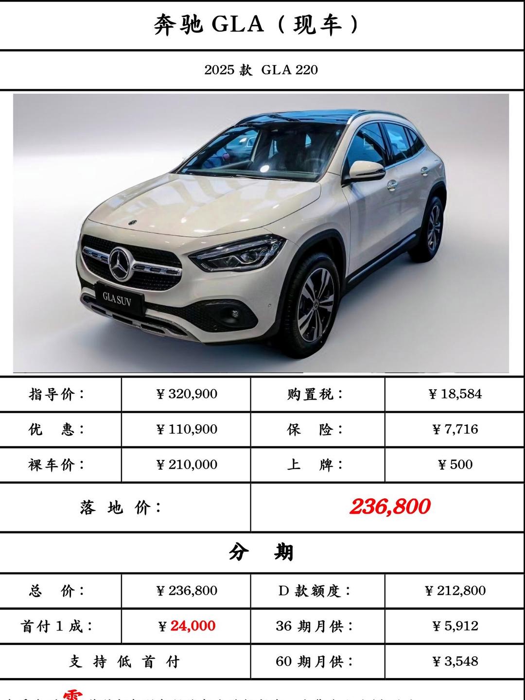 2024款亚洲版奔驰G63最新报价油耗多少