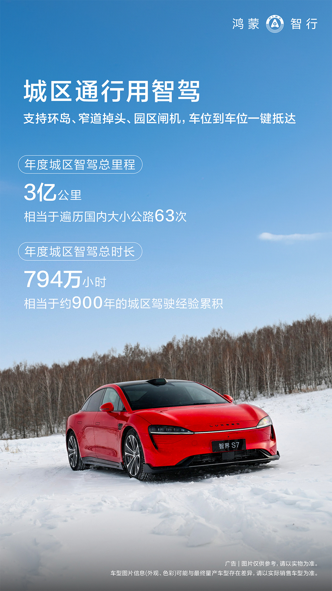 2月鸿蒙智行交付2.8万辆,累计交付突破128万辆