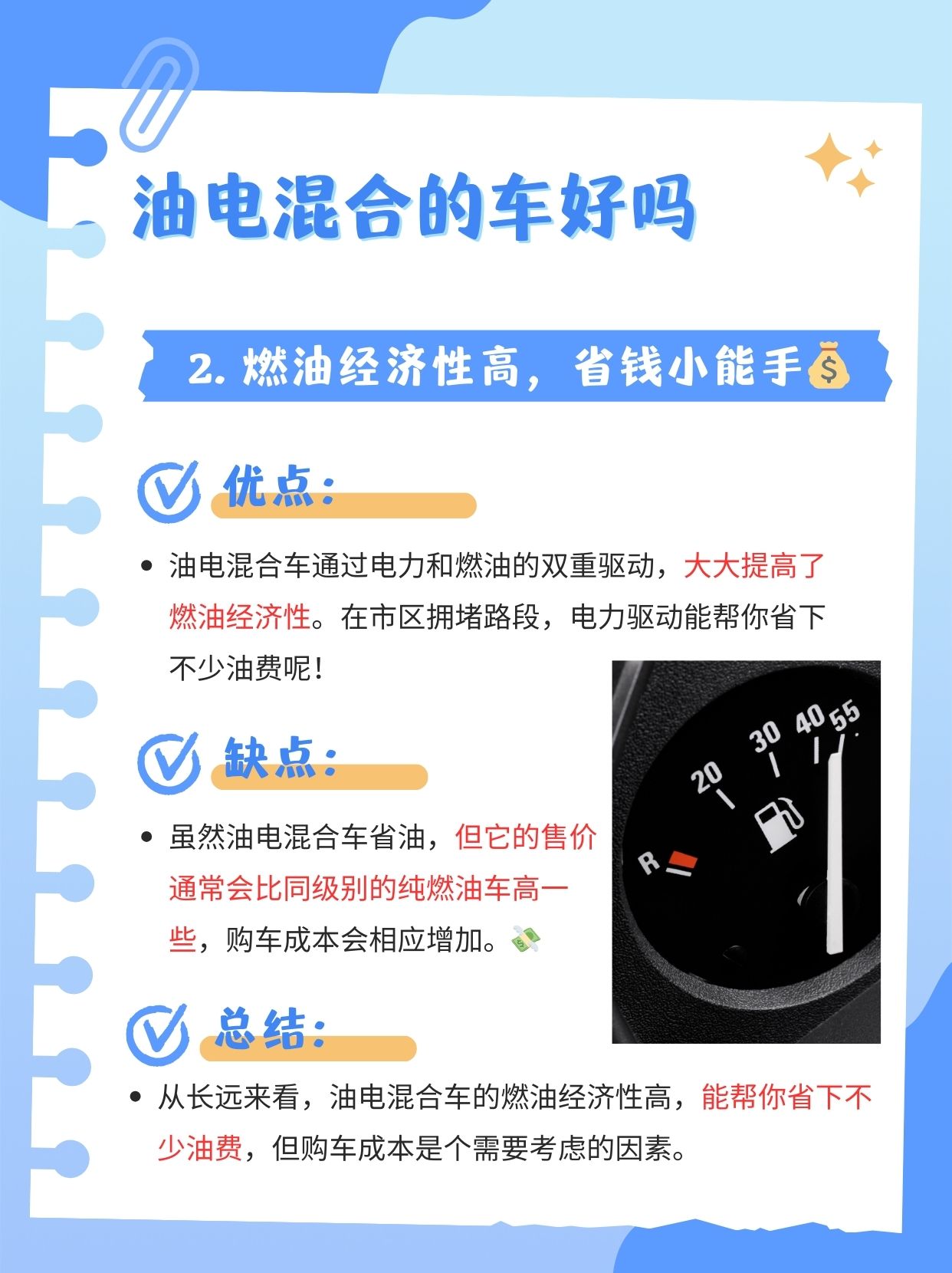 新能源汽车该减肥了