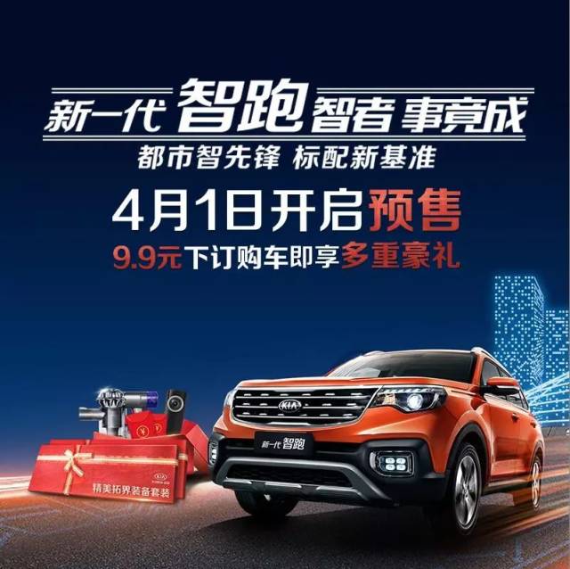 新津智跑价格13.98万起 暂无优惠