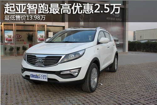 新津智跑价格13.98万起 暂无优惠